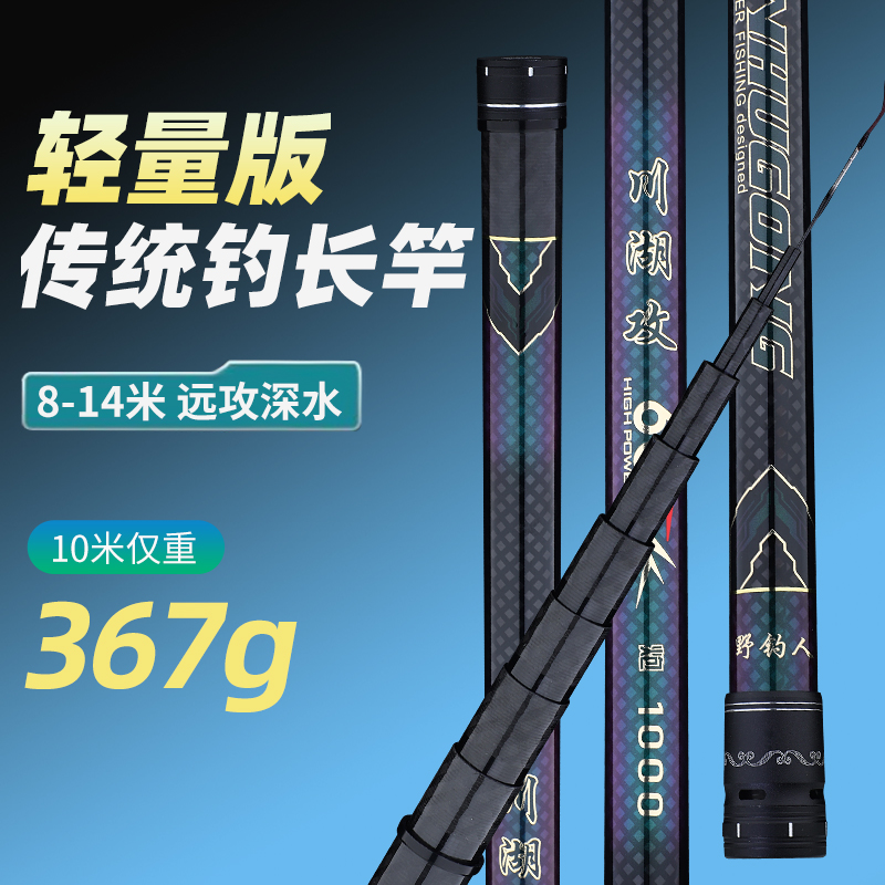 高碳超轻强韧腰力传统打窝大物竿