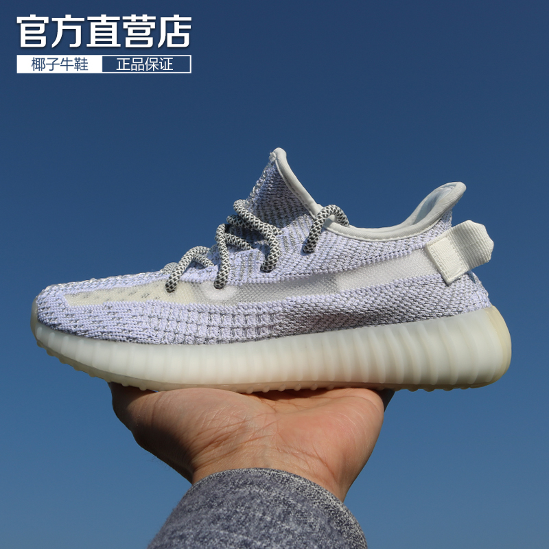 椰子鞋350白满天星天使反光真爆