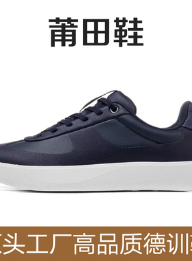 莆田德训练板鞋lu同款男女休闲运动健步深蓝白色内增高透气防臭软