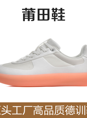 莆田德训练板鞋lu同款小白色水蜜桃男女运动休闲透气防臭内增高软