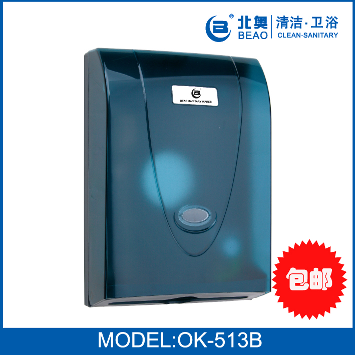 北奥513加高擦手纸盒卫生间酒店壁挂式塑料擦手纸盒公厕抽纸巾盒