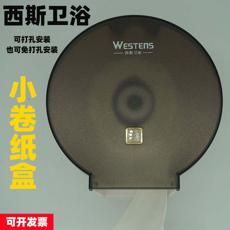 西斯卫浴卷纸盒壁挂式免打孔卫生间厕所卷纸筒磨砂仿皮纹卷纸盒子