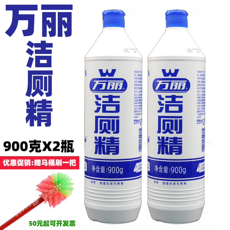 洁厕精洁厕液除垢马桶清洁剂图片