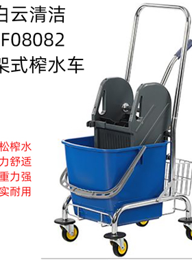 白云AF08082榨水车拖把桶 挤水桶免手洗拖地桶洗拖把拖布压水墩布