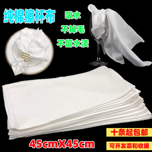 擦红酒杯子专用布净布口布擦刀叉布纯棉布家用酒店餐厅吸水不掉毛