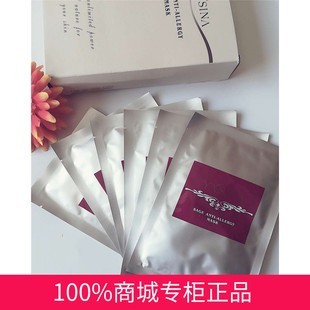 正品雅恩丝娜香榭草息敏面贴金蔻舒缓修复保湿补水抗敏感面膜包邮