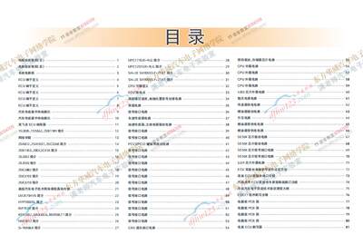 电脑内部维修资料原理图a3