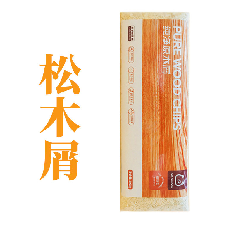木屑仓鼠垫料除臭夏季刨花锯末鹦鹉花枝龙猫兔子用品包邮