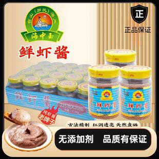 广东传统味道正宗台山特产海中玉虾酱蘸虾酱虾酱炒水菜咸炒水菜