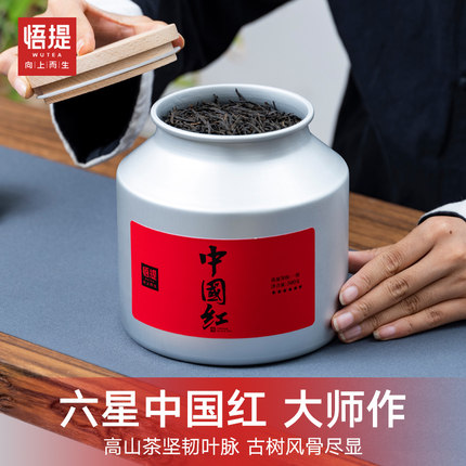 悟提茶叶云南凤庆滇红蜜香2026年头春六星中国红古树茶礼盒装500g