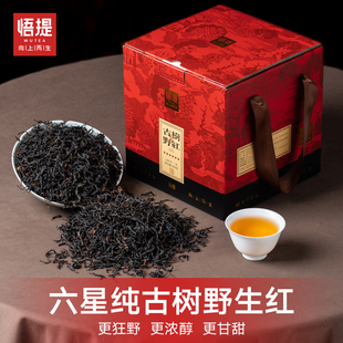 悟提茶叶云南红茶滇红古树野生红茶2025年新茶蜜香500g高档礼盒装