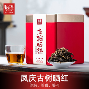 悟提茶叶 云南红茶滇红古树晒红红茶2026年新茶蜜香送礼盒装500g