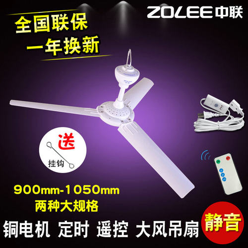 正品中联大型吊扇家用大尺寸塑料