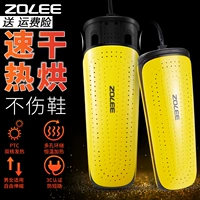 Zhonglian Bakers Speed ​​Shoes Machine Student Student Dormitory Hot Shouse обувь защитная обувь стерилизатора.