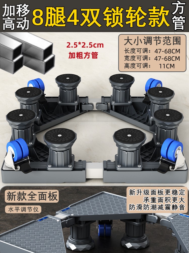 半自动双缸洗衣机底座可移动脚架波轮固定增高万向轮通用冰箱托i.