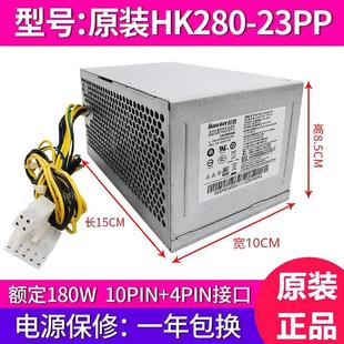 10pin 航嘉HK280 2181 1VA 21PP台式 联想180W 机电源 10针电源