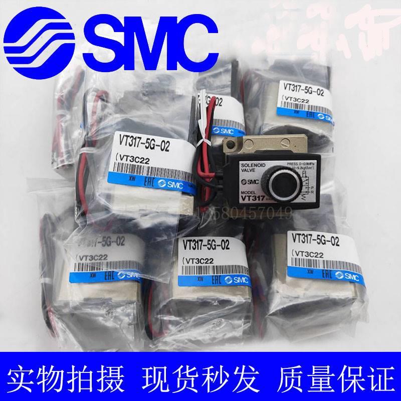 SMC电磁阀VT317/VT317V-3/4/5G/6G/3/4D/5D/6D/3/4/5DZ/6DZ-02