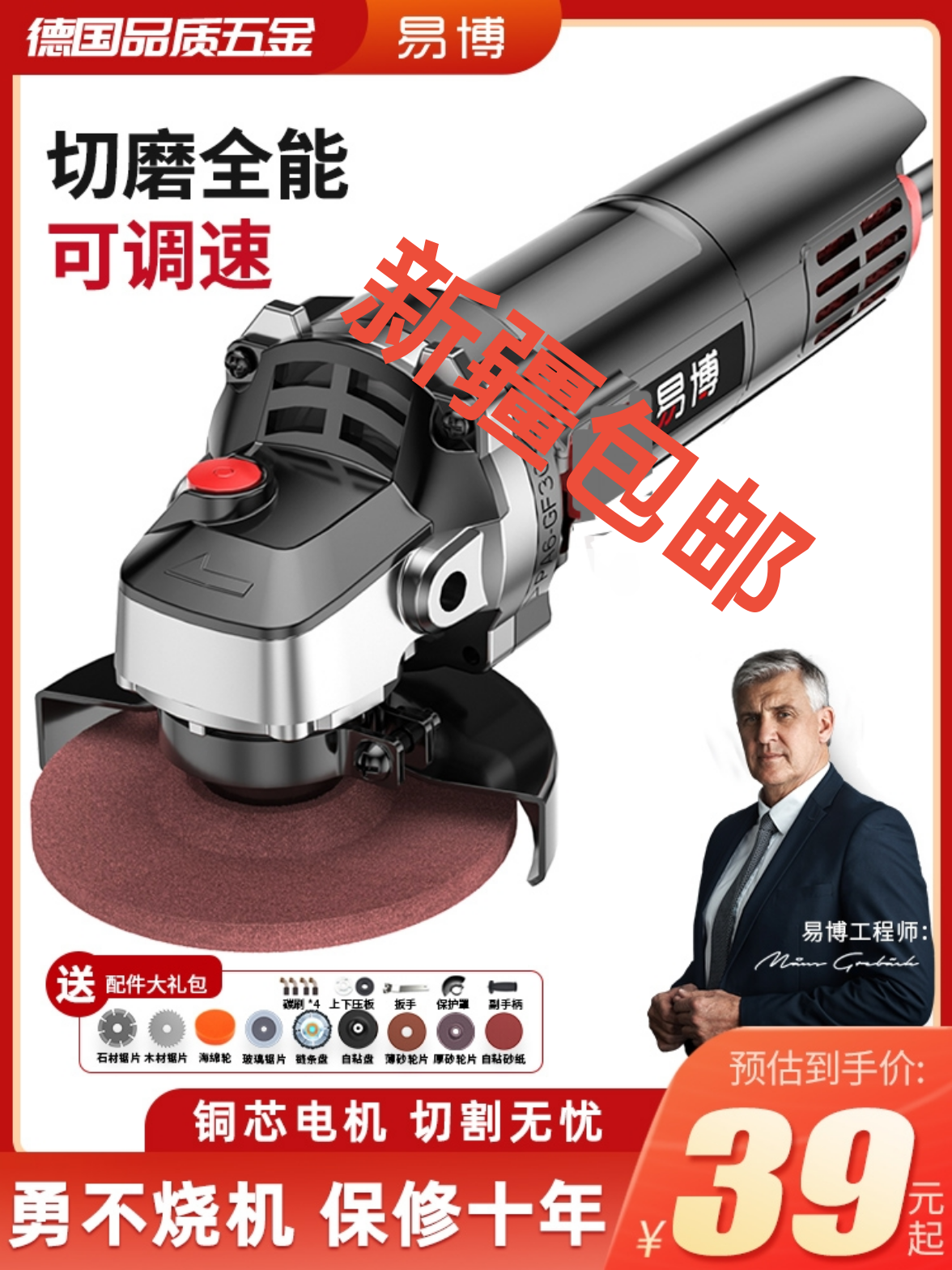 易博角磨机磨光机打磨抛光切割机电动手磨电磨机手持小型打磨机