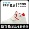 Товары от 新百伦官方品牌折扣店