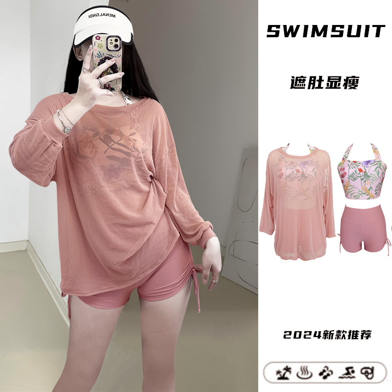 游泳衣女运动分体三件套保守遮肉显瘦韩版ins风少女宽松防晒罩衫