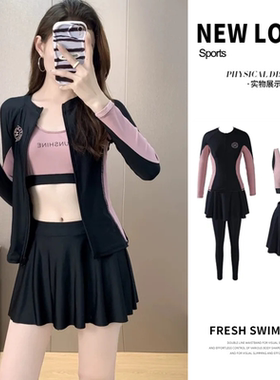 泳衣女运动分体四件套保守遮肉显瘦韩版ins潜水冲浪保守套装泳装