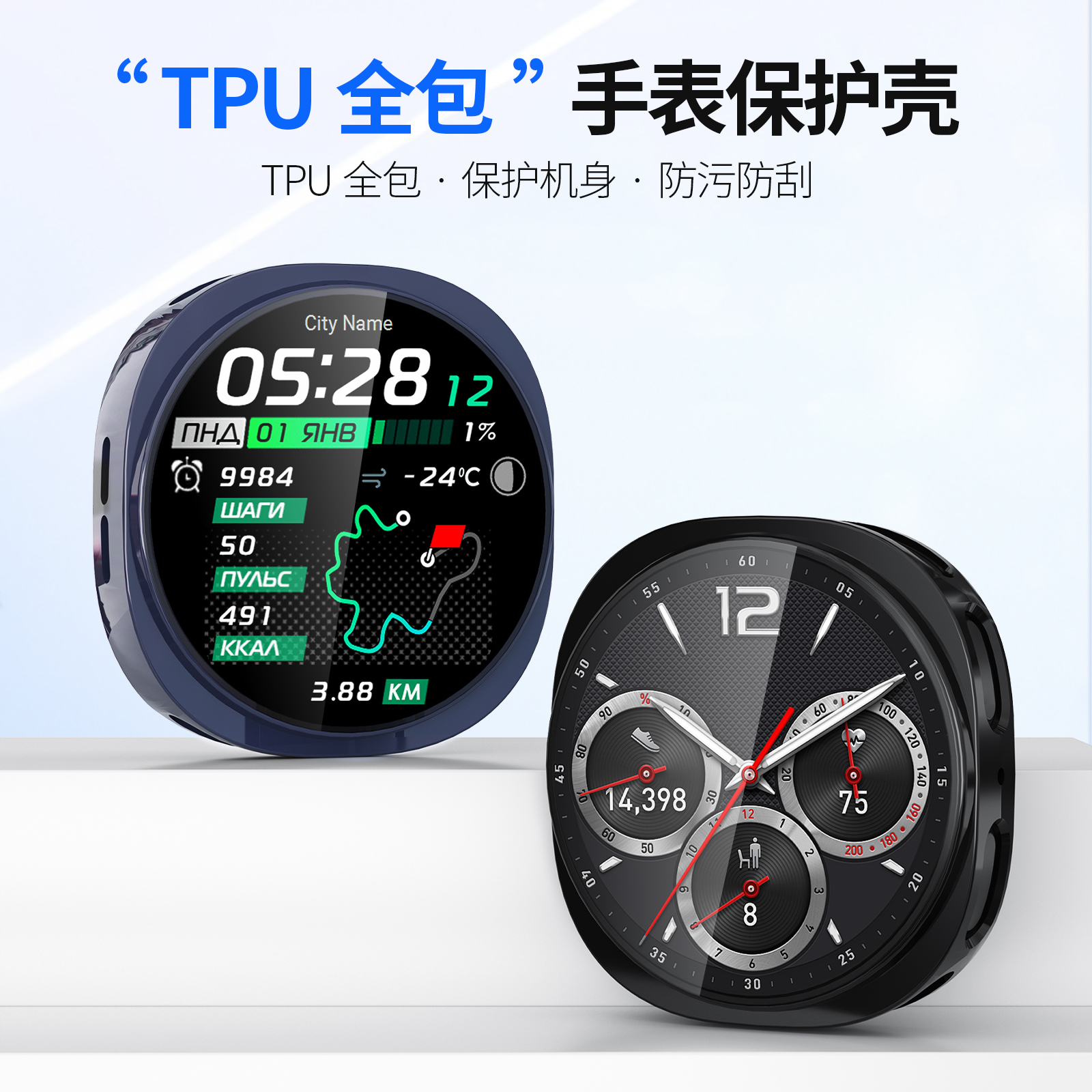适用三星手表watch8全包电镀TPU保护套40mm44透明屏保防摔软壳