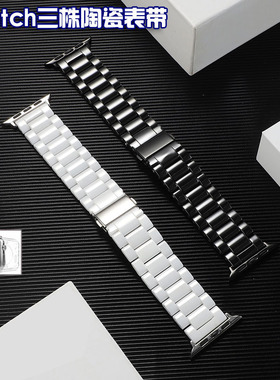 适用iWatch8表带苹果手表9ultra腕带AppleWatch34567SE陶瓷链式男
