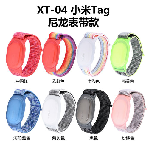 小米Tag保护套全包防水透气