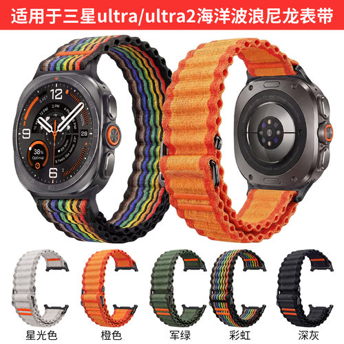 适用三星手表ultra2尼龙编织表带47mm2025海洋款透气运动替换腕带