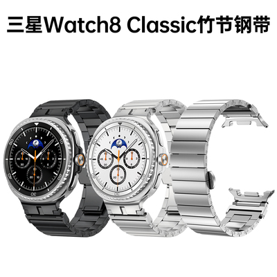 适用三星手表Galaxy watch9不锈钢金属表带8classic竹节蝴蝶扣链
