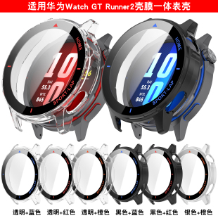 适用华为手表WatchGT Runner2钢化膜一体保护壳跑者2全包防摔屏保