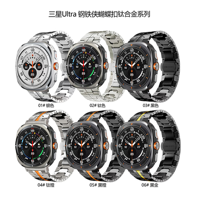 三星手表watch7Ultra47mm