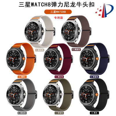 适用三星Galaxy watch8尼龙编织弹力表带8classic可调节透气男女