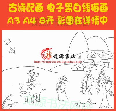 清明杜牧古诗配画手抄报描边模板唐诗勾边线描板报小报