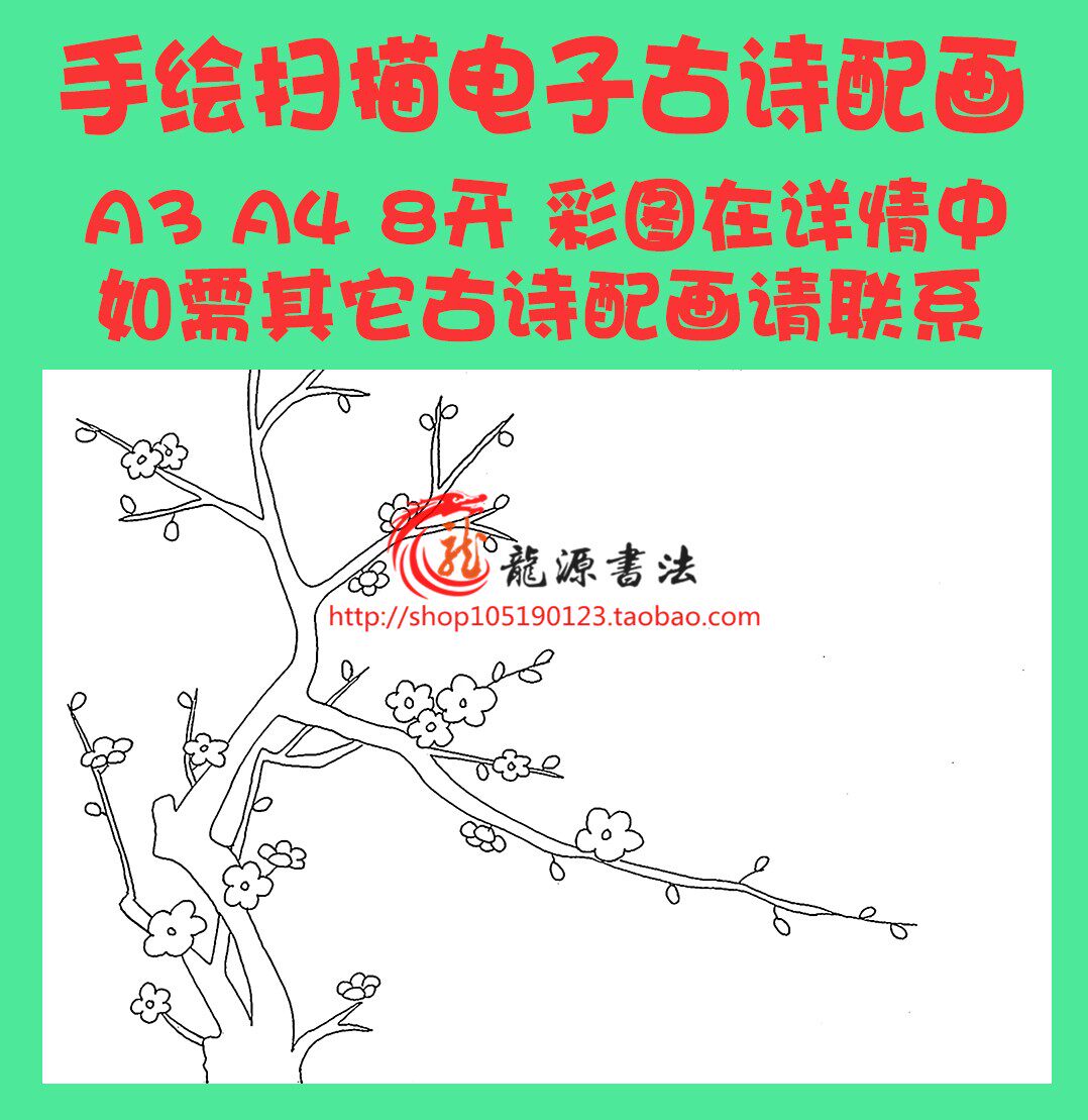 卜算子咏梅古诗配画模板唐诗宋词插画配图黑白线描稿手抄报