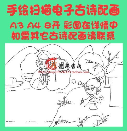 李清照生当作人杰古诗配画模板唐诗宋词插画配图黑白线描稿手抄报