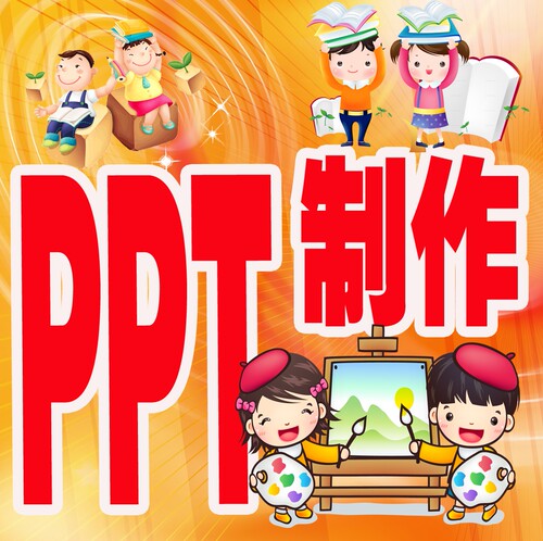 ppt幻灯片制作课件 春天劳动节端午节约环保读书PPT定制设计服务