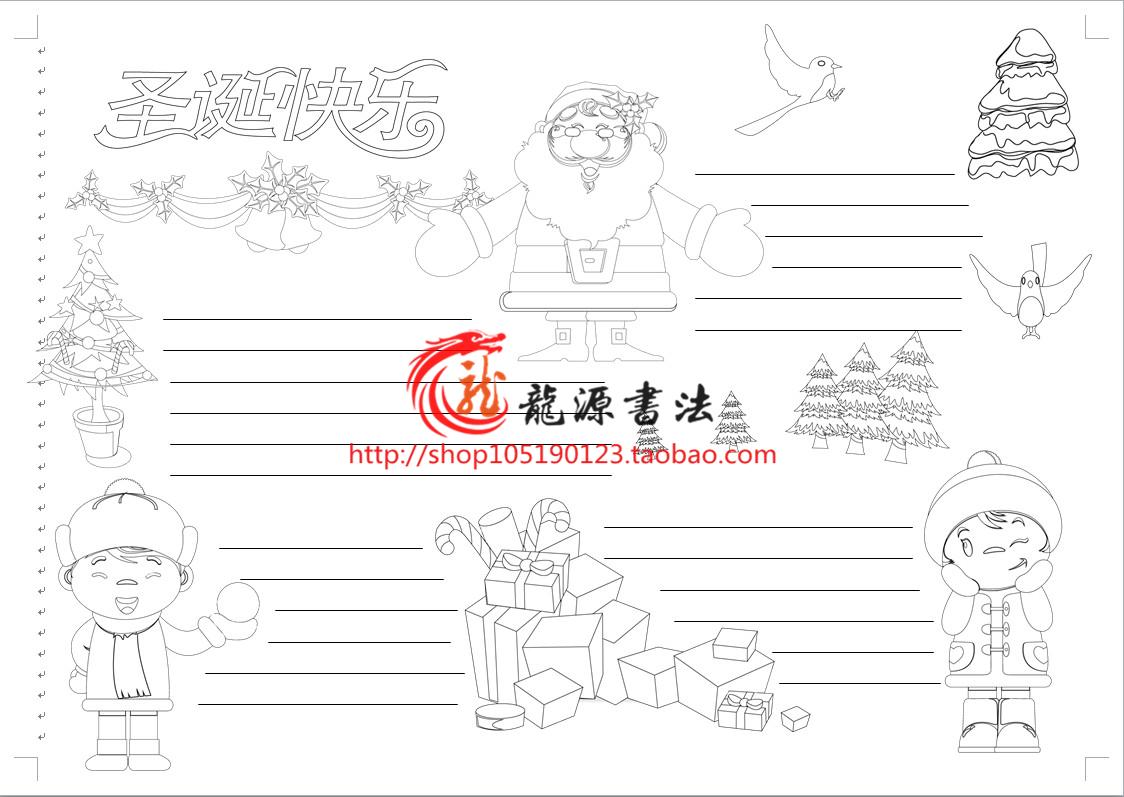 圣诞节手抄报模板 黑白线描小报模板 a3a48k电子小报模板