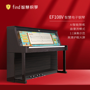 eFind智慧电子钢琴 - EF108V 家用初学者大屏88键重锤智能电钢琴