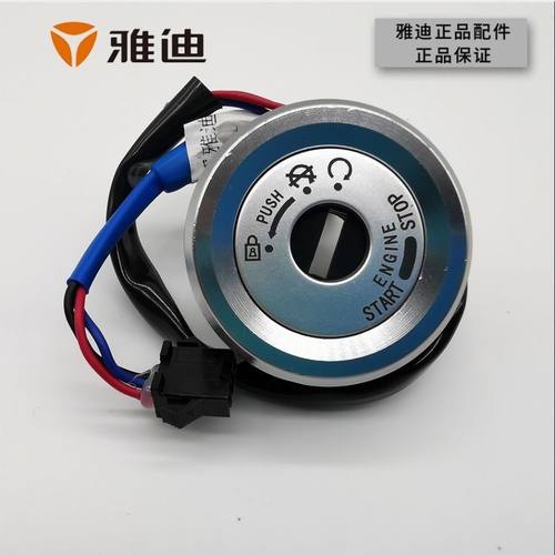 Yadea/雅迪X5电门锁 坐桶 套锁 钥匙一键启动原厂正品配件