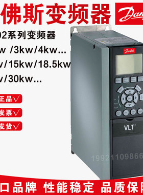 全新原装丹佛斯变频器风机水泵应用FC102系列3kw4kw5.5kw22kw37kw