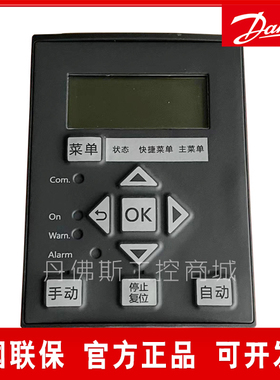 全选原装丹佛斯fc111变频器VLT控制面板LCP31英中文832C/132B0200