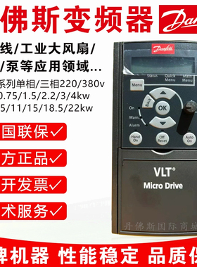 全新原装正品丹佛斯变频器FC51单三相220V/380V风机水泵输送线vfd