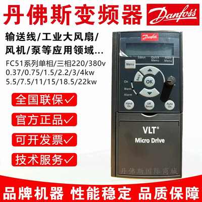 丹佛斯FC051变频器高效节能
