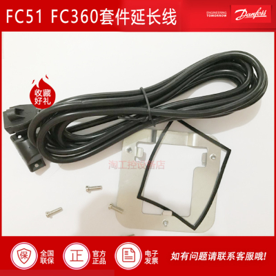 全新丹佛斯延长线质量好