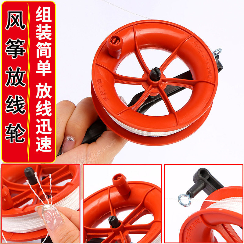风筝线2023年新款式大轴承轮盘风筝线盘风筝线板夜市地摊,玩具/童车/益智/积木/模型,手工制作工具/彩纸/配件,淘宝优惠券,粉丝福利购,淘宝优惠卷