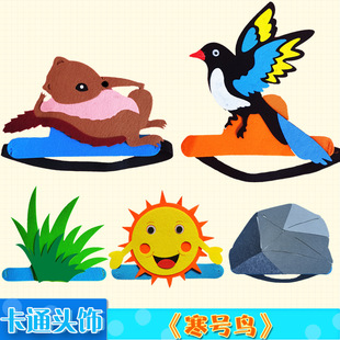 寒号鸟课文公开课头饰道具教具儿童装扮演出喜鹊面具手工头套服饰