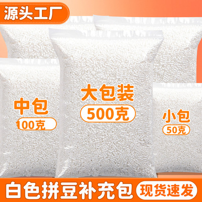500g拼豆补充包1斤黑白大包融合豆mard221全色250g半斤2.6mm小豆