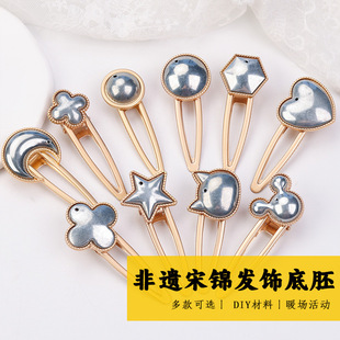 仿宋锦发夹底胚发绳素胚头饰布艺镶嵌底托非遗发饰品diy配件材料