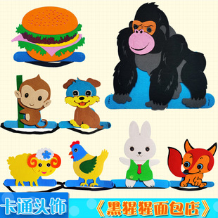 黑猩猩面包店故事绘本教具头饰道具小兔子卡通帽子小羊面具儿童